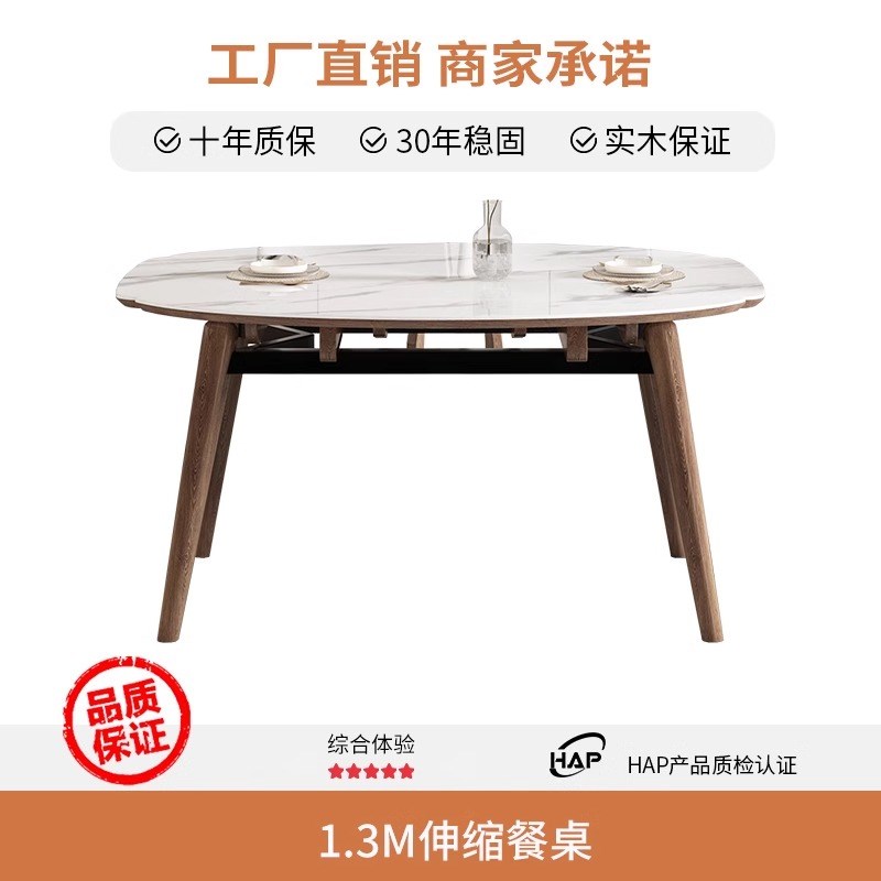 岩板c实木餐桌椅现代简约伸缩可变圆形折叠桌子家用小户型