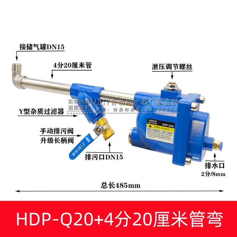 空压机储气罐自动排水器oHDP-Q20气泵放水阀零损耗自动排水WBK-20