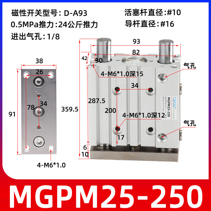 MGPL三杆带导杆薄型三轴气缸MGPM12x/16/20/25/32/40/50S可调TCM6