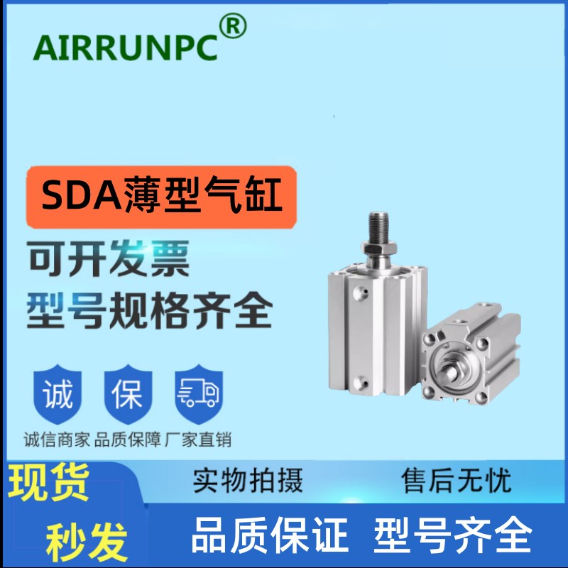 亚德客型SDA20*5X10/o15/20/25/30/35/40/45/50/60/75X80SB气缸