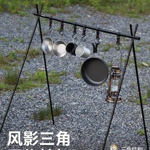 火狐三角置物架戶外野營鋁合金支架露營多功能炊餐具架子鍋架燈架