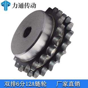 双排链轮带台阶6分12A链轮加工定做链轮齿轮搭配双排链条12至30齿