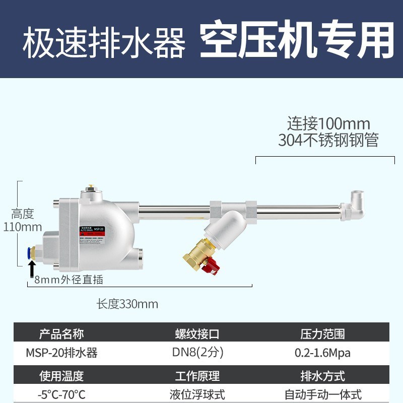 空压机自动排水器储气罐排水阀储气储水罐零O气耗式气泵过滤放水