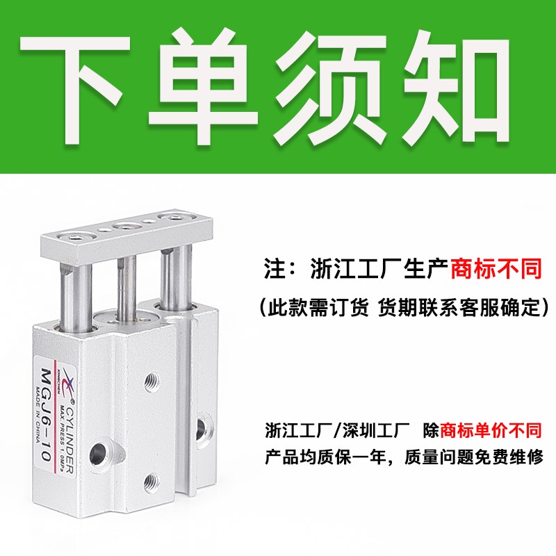 气动三杆三轴气缸MGJ10-10/MzGJ6-5/15/20/25现货微型导杆气缸