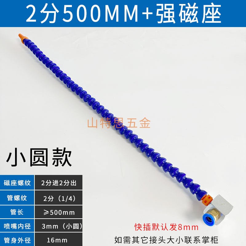 塑料冷却水e管带磁座万向竹节管喷油管火花机床2分磁座吹气管喷嘴