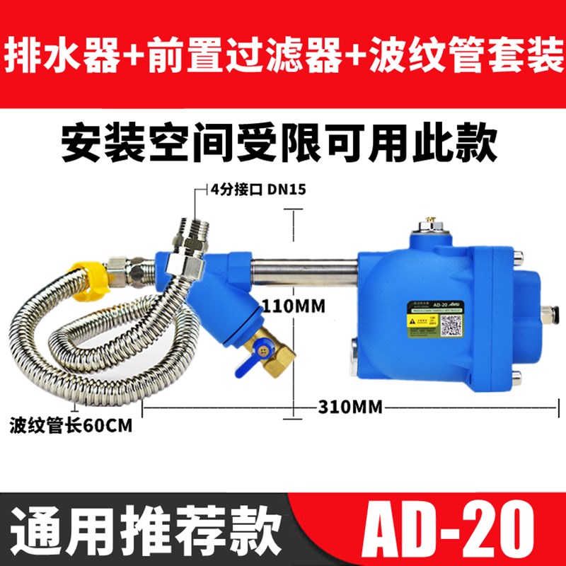 空压机储气罐自动排水器AD-2A0储气桶气泵排水阀防堵型气动放水阀