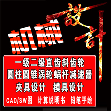 机械设计课程V带式链式输送机传动装置同轴展开分流式减速器设计