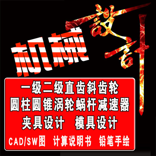 定制一级二级圆锥圆柱蜗杆减速器