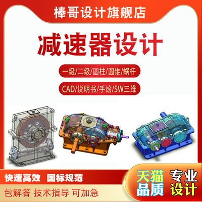 定制一级二级圆锥圆柱蜗杆减速器