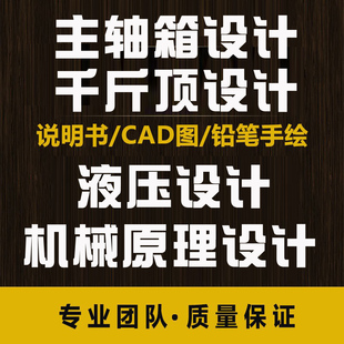 螺旋千斤顶金属切削机床课程普通车床主传动系统设计变速主轴箱