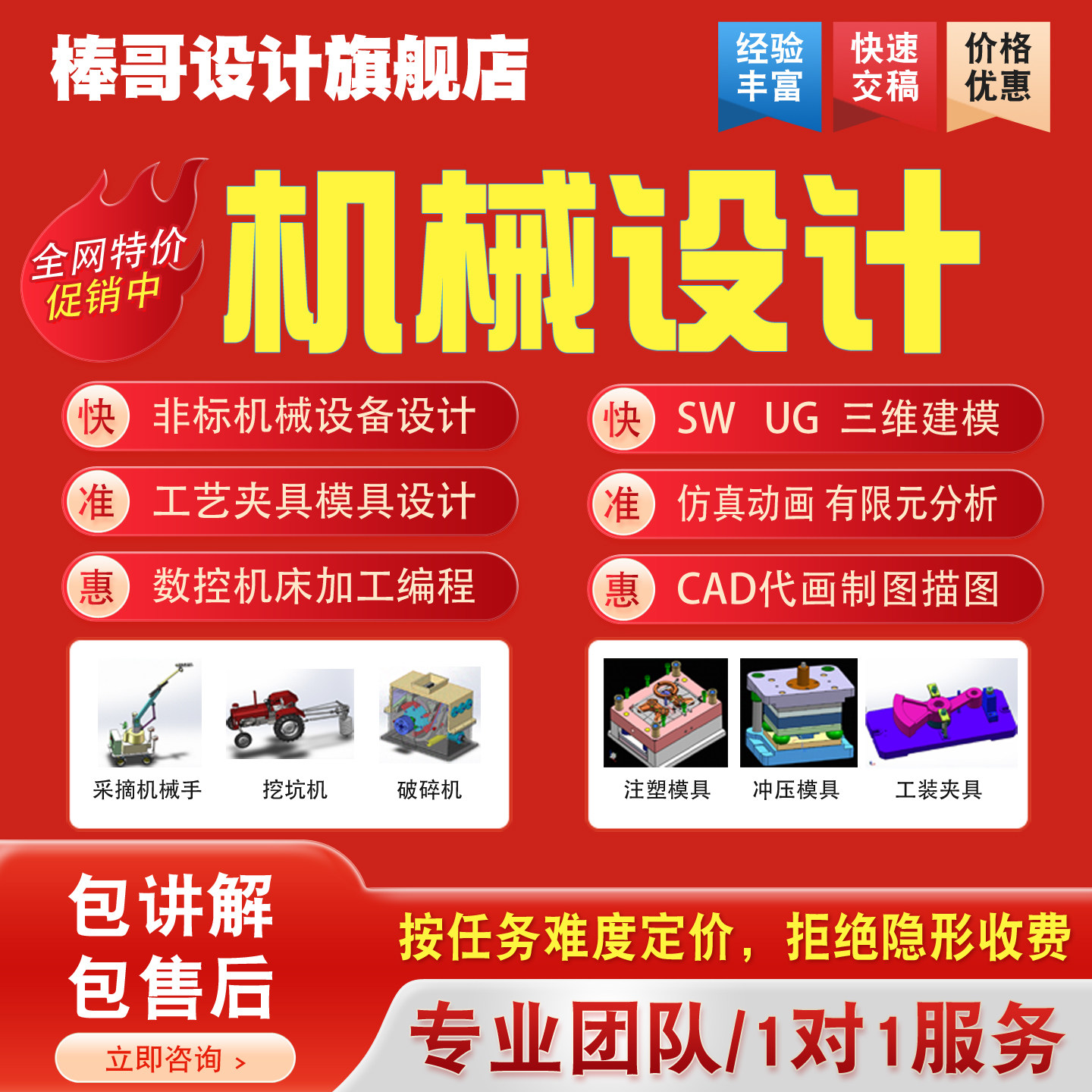 Solidworks代画机械设计代做UG三维建模CAD制图夹具模具数控编程图片