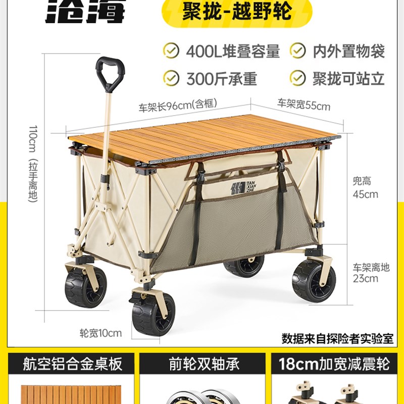 探险者露营车g推车户外大号可折叠手推营地车野营小拖车野餐手拉