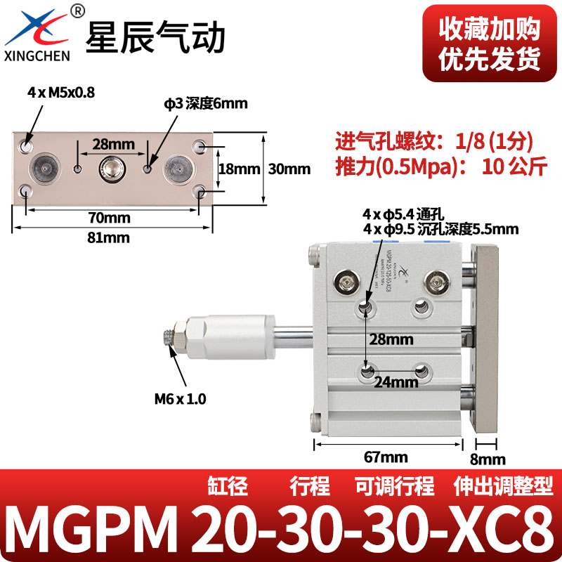 行程可调节带导杆气缸三杆TCMJ/MGPM12/E20/25/40/32*50/16-30