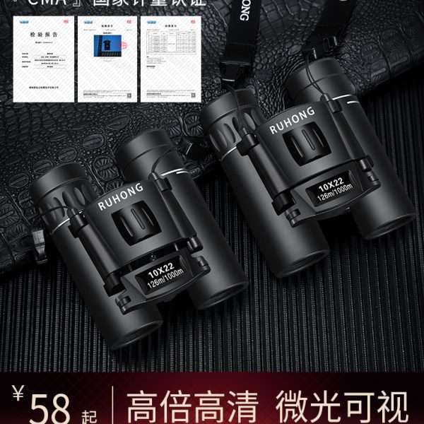 双筒望远镜高倍高清专业级看演唱会小型儿童户外便携接手机可拍照