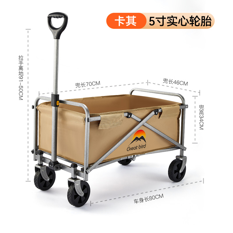 出色鸟超大营地车聚拢o推车户外野餐折叠桌板露营推车拖车儿童野