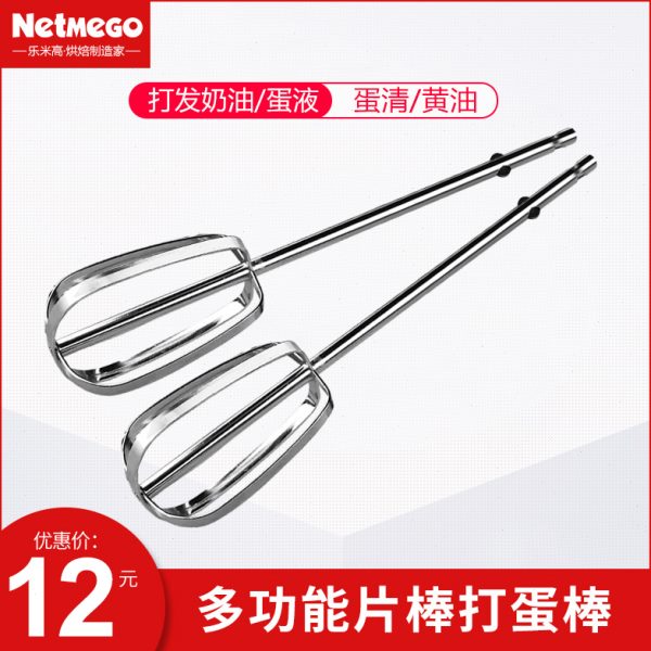 电动打蛋器(与打蛋器蛋免邮配件打一起购买棒配件厨房电器棒片费)