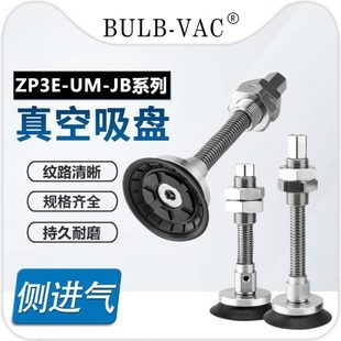 50机械手配件 100 T32 真空吸盘ZP3E 125UMJB10