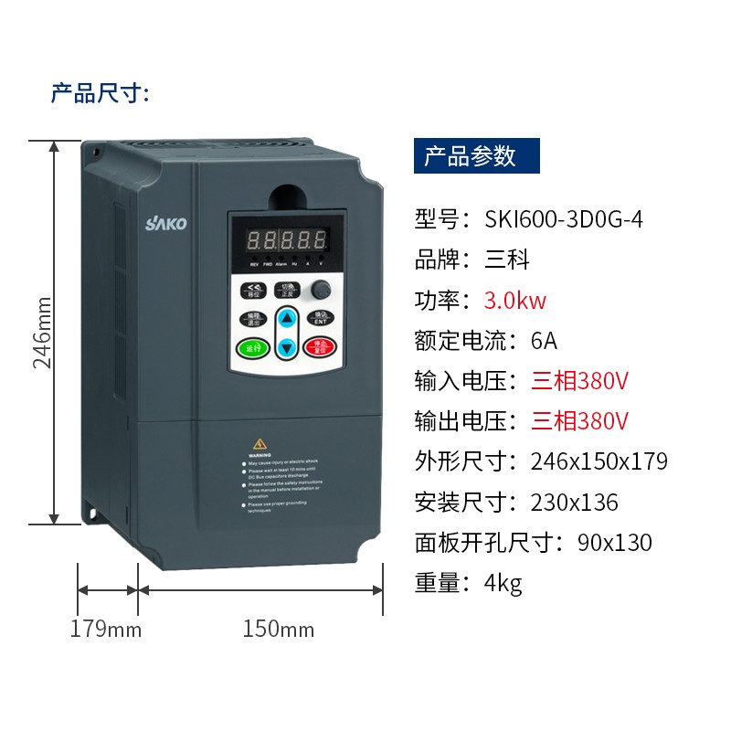 三科变频器三相380v4kw7.5kw1B1kw15kw矢量控制柜风机水泵电机调