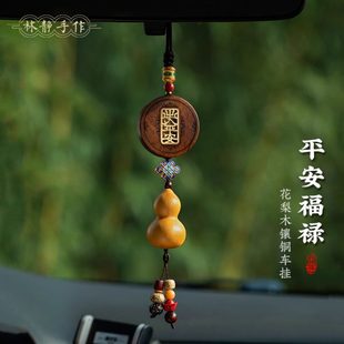 吊坠高档大气男车载饰品葫芦出入平安女 汽车挂件车内吊饰2024新款