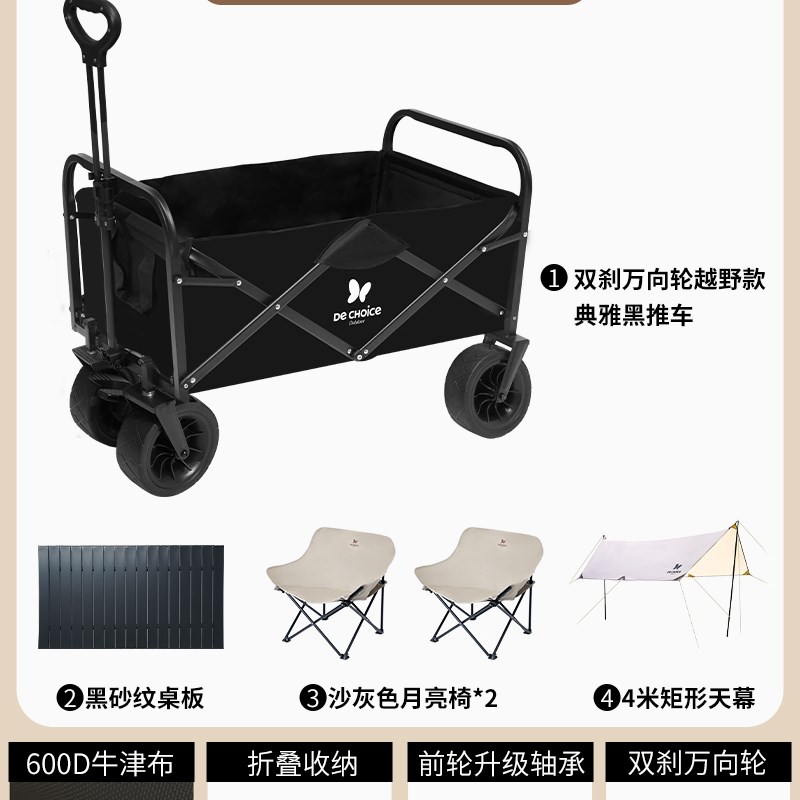野营拖车户外f露营推车小桌板手推车小孩拖车便携折叠营地车搬运