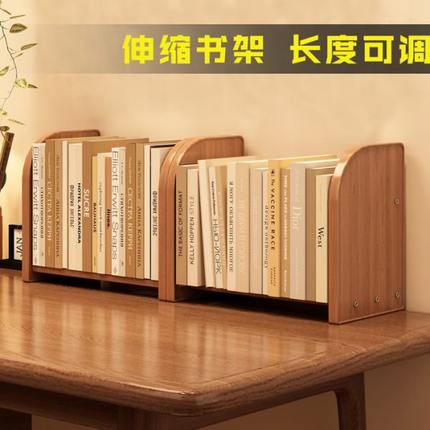 桌面书架实木置物架桌上小型可伸缩家用书柜办公室工位立式小架子