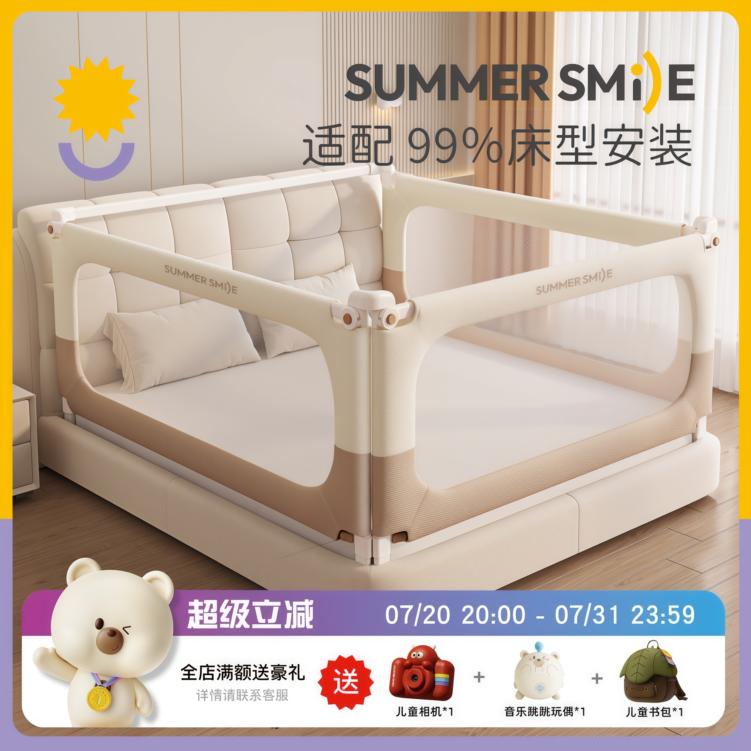 贝易床围栏儿童防摔婴幼儿床上