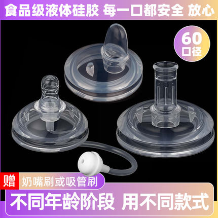 通用适配部分6cm口径奶瓶奶嘴一口吸水嘴实感硅胶吸管重力球鸭嘴