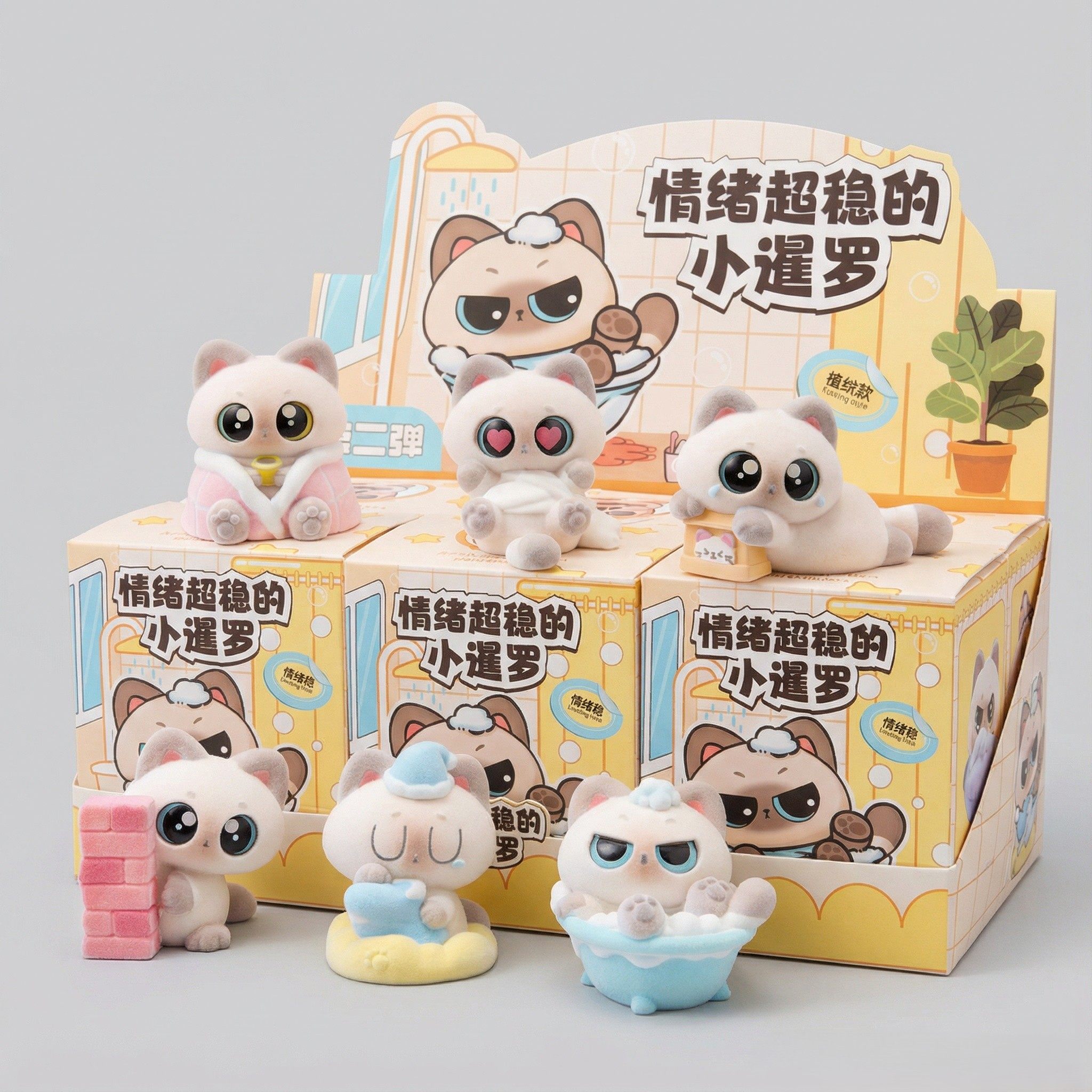 正版情绪超稳的小暹罗盲盒新款女孩可爱植绒暹罗猫奖品小学生礼物