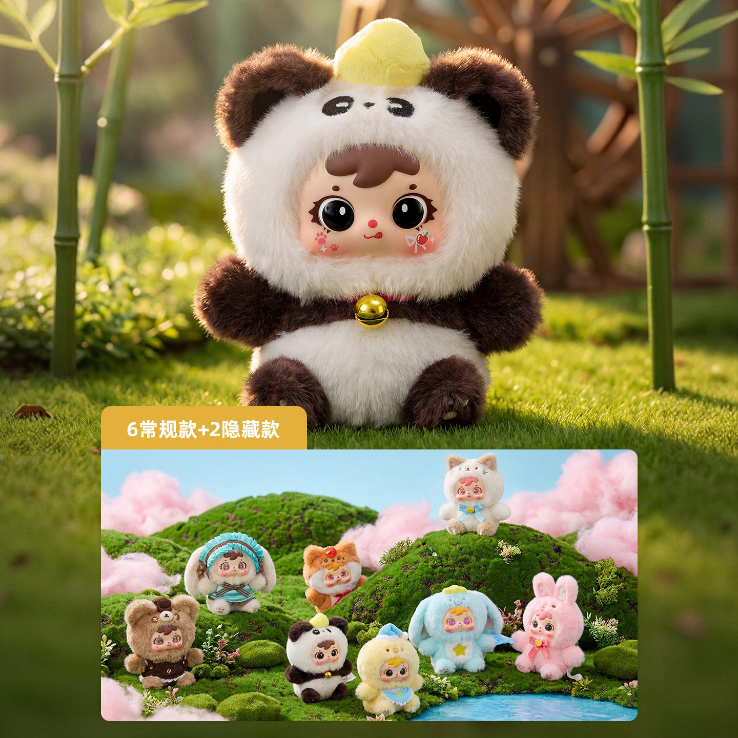 正版三小毛萌物剧场盲盒挂饰图片