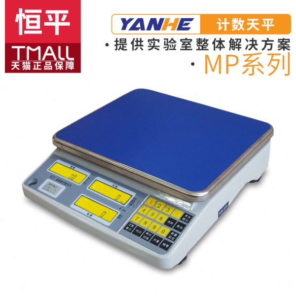 上海舜宇恒平MP3KC/MP6KC/MP15KC/MP30KC电子计数天平实验室秤