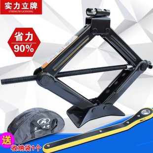 剪式 家用换胎维修工具 千斤顶 立牌汽车千斤顶2吨车载千斤顶手摇式