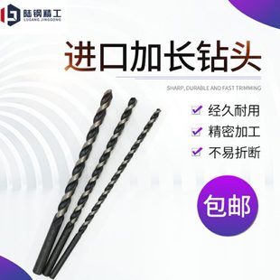高速钢钻咀7 进口加长直柄麻花钻头 300 200 350