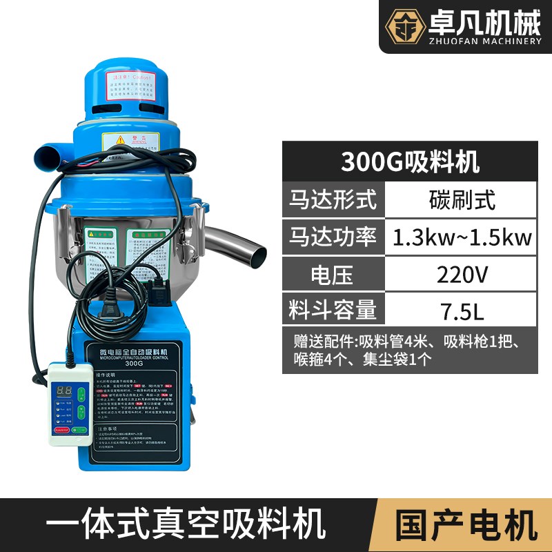 360G真空无尘吸料机破碎色粉末全自动上料机菜籽T榨油塑料颗粒抽