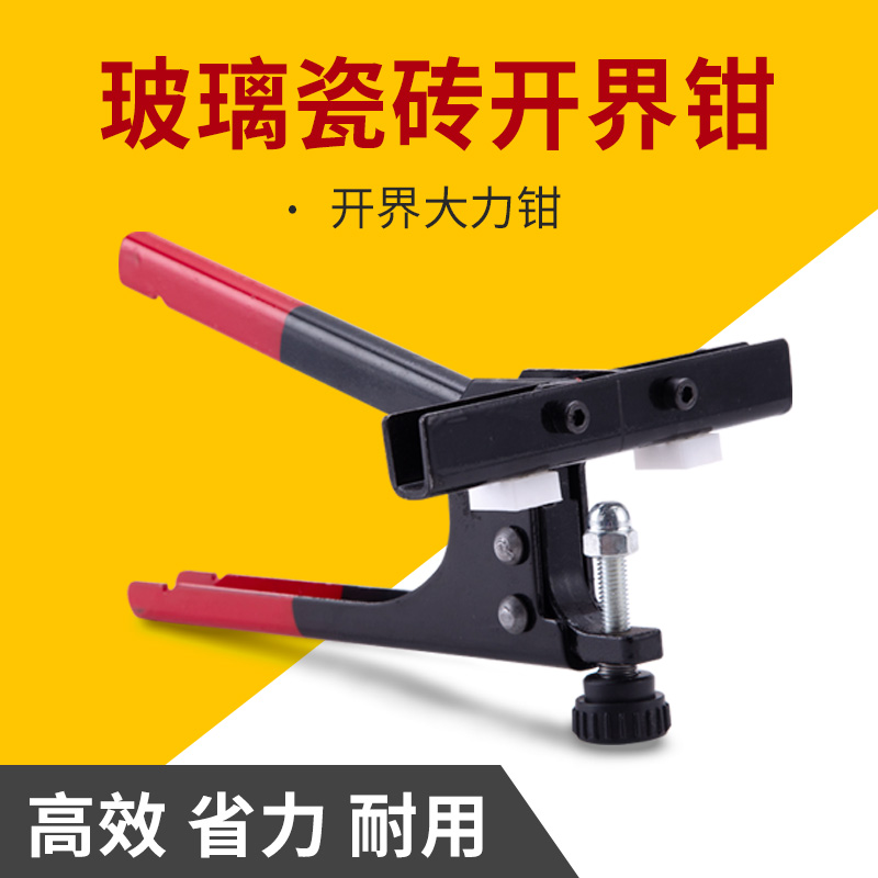 瓷砖开界神器重型钳o手握式地砖玻璃岩板掰开器多功能瓦工新型工