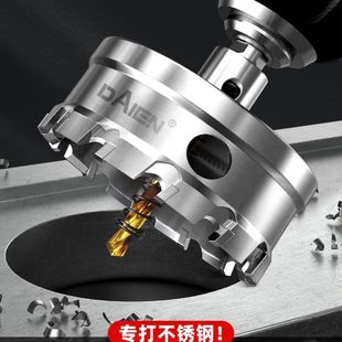 不锈钢开孔器304专用钻头打孔神器合金属钻孔木工铁铝扣钢板扩孔