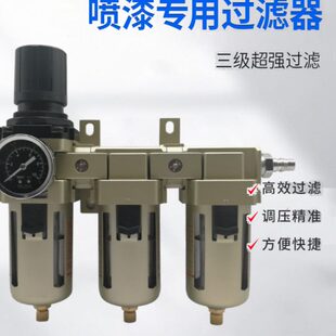 空压机自动过滤器4S店烤漆房汽车喷漆油水分离气泵家具喷涂调节阀