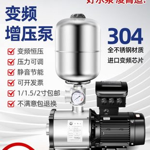 凌霄304不锈钢变频增压泵CMI全自动家用220V静音商用380V恒压水泵