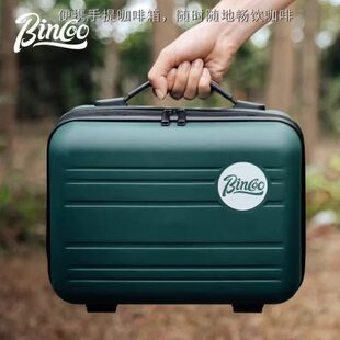 BinCoo咖啡器具收纳包户外手提收纳箱便携手冲咖啡旅行箱摩卡壶包