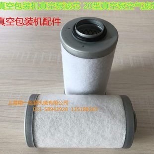20型真空泵滤芯 真空包装 机配件 真空泵滤芯 真空泵空气滤芯