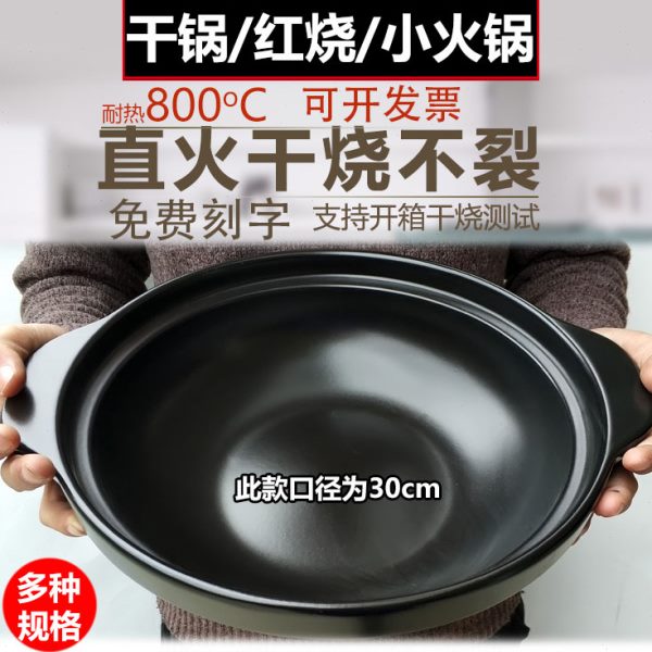 商用煲仔饭大容量干烧砂锅耐高温鱼头煲串串火锅饭店专用浅口沙锅