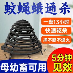 畜牧蚊香兽用养殖场专用灭苍蝇猪场牛羊盘香强效驱蚊户外家用蚊香