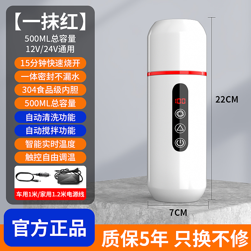 新款车载烧水壶12v24v通用烧水杯I汽车用货车电热加热保温一体