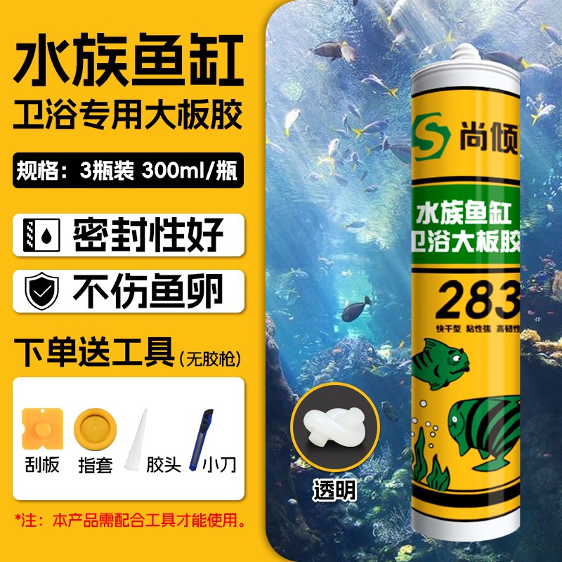 鱼缸玻璃胶粘鱼缸l水族箱下水管漏水玻璃胶强力透明防水型胶水