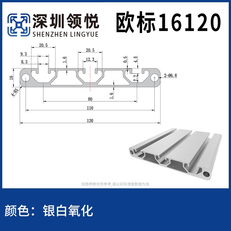 1612e0欧标工业铝型材雕刻机平台护板设备平台16120铝合金型材