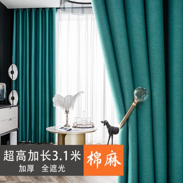 全遮光窗帘落地式简约现代纯色成品加高超长客厅卧室窗纱纱帘棉麻