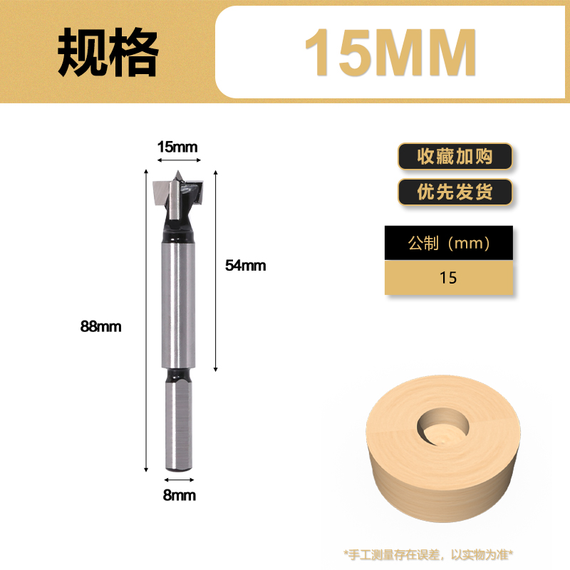 金锥三角柄e木工开孔器工业级圆形桌面打孔钻头铰链木板门锁开孔