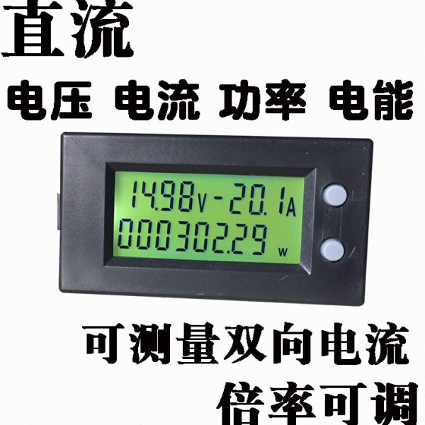 -DC912V 功率流电能表电压60 510 131 A3电流0A2 0A0505V024V直DV