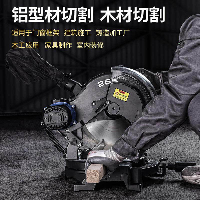 东成斜切割机大功率切铝机铝材铝挤型材料铝合金东成255锯铝机