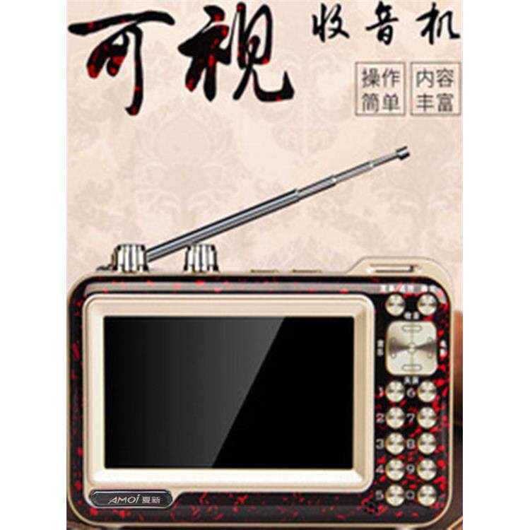 夏新932唱戏机老年看戏机便携式戏曲播放器收音机老人专用带屏幕