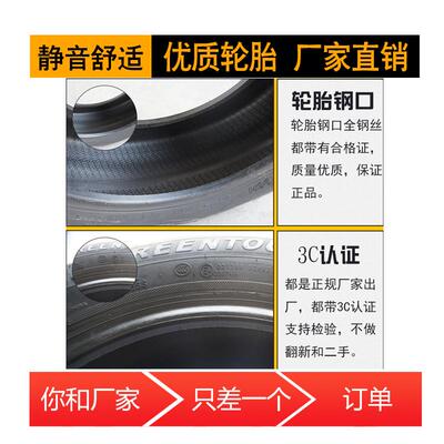 轿车轮胎245/255/265/275/285/315/35/40/45/50/60R19R20R21R22寸